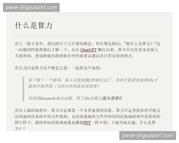 AI算力节点在现阶段全面接入 赋予信号转播秒级内容结构化能力